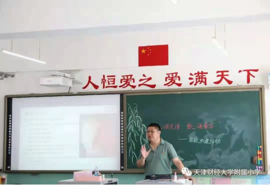 “诵红诗 学党史”党课宣讲——党员代表谭庆刚老师为太阳成集团官网附属小学讲党课