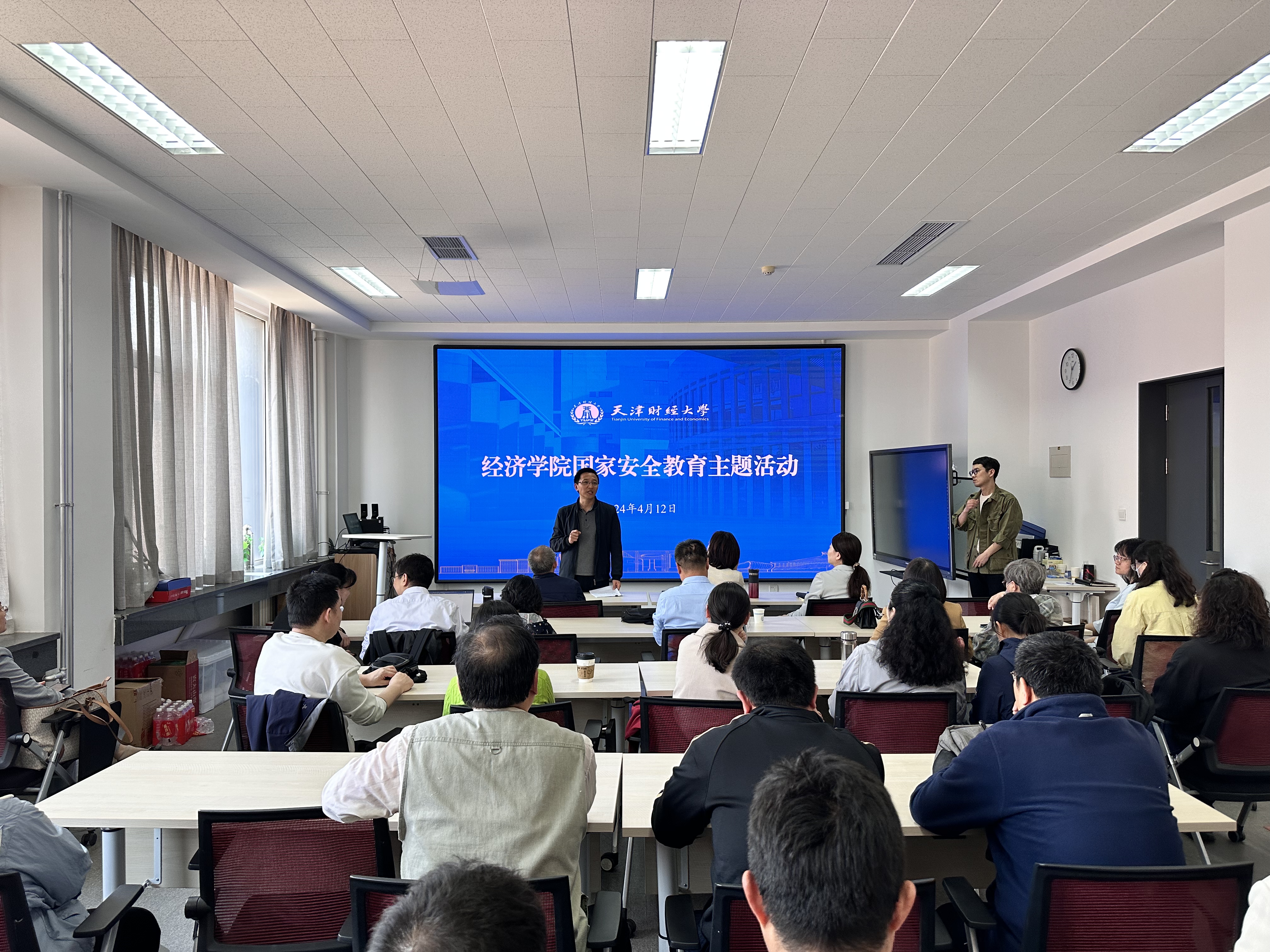 安全主题教育1